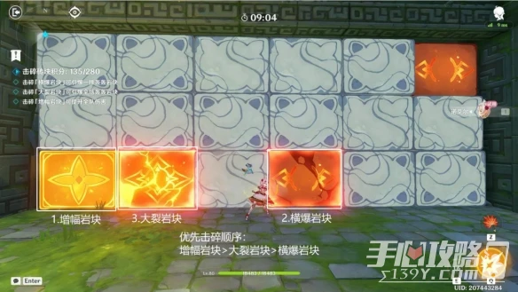 《原神》轟轟岩塊大消除怎麼玩