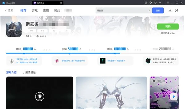 斯露德電腦怎麼玩 PC端模擬器推薦