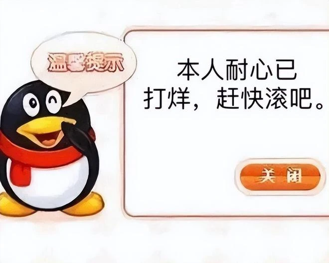 到底誰還在用QQ企鵝的表情包？