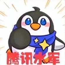 到底誰還在用QQ企鵝的表情包?