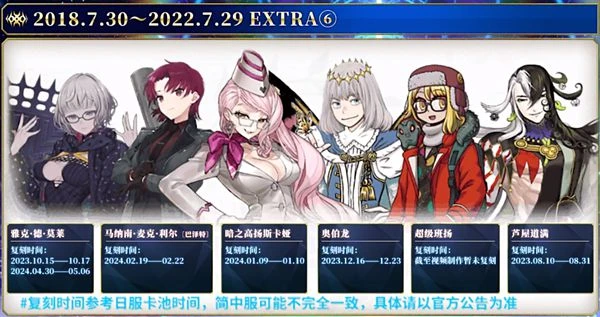 FGO七周年福袋推薦 周年從者月姬強度介紹