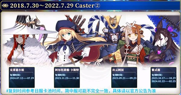 FGO七周年福袋推薦 周年從者月姬強度介紹