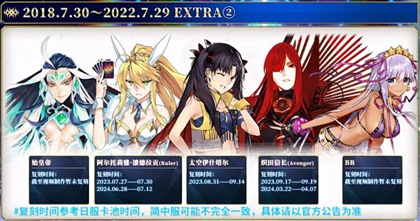 FGO七周年福袋推薦 周年從者月姬強度介紹