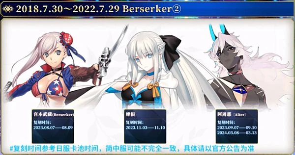 FGO七周年福袋推薦 周年從者月姬強度介紹