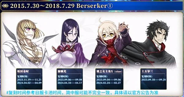 FGO七周年福袋推薦 周年從者月姬強度介紹