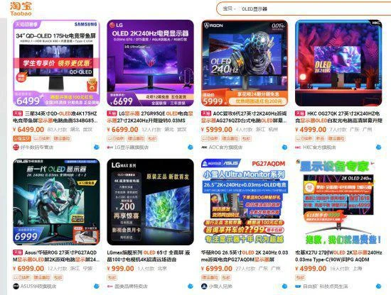 OLED面板，為何成為了顯示器大廠爭相衝擊的難關？