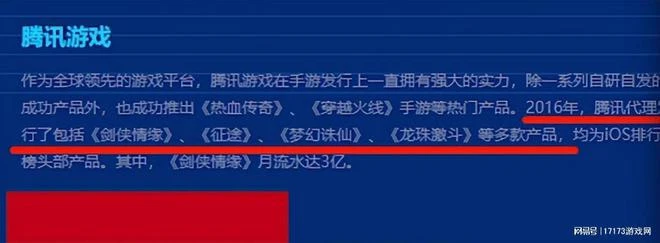 600億買了個寂寞!騰訊血虧 玩家跟著遭殃?