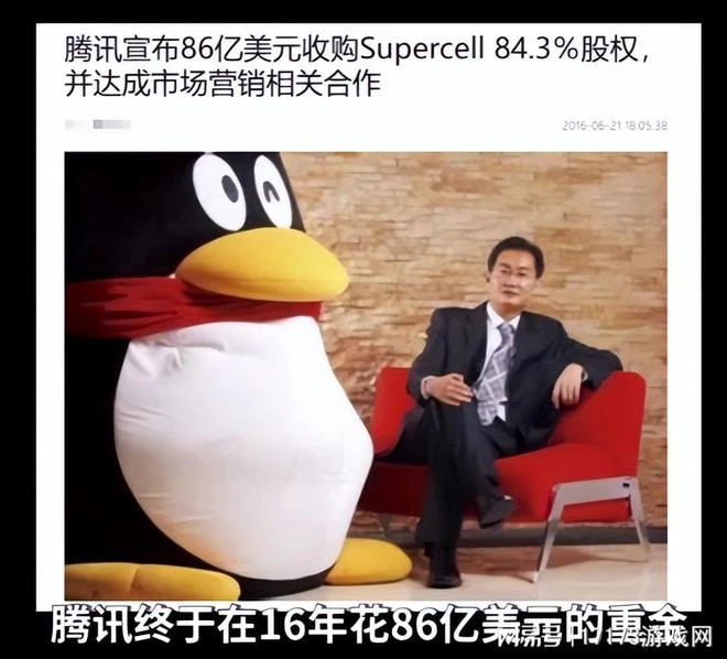 600億買了個寂寞!騰訊血虧 玩家跟著遭殃?