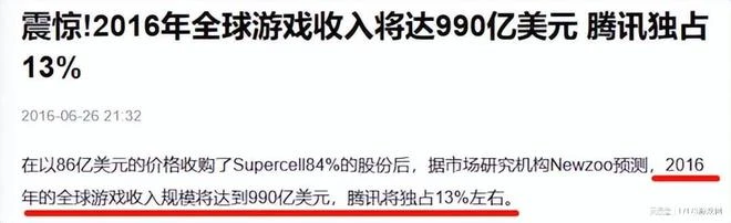 600億買了個寂寞!騰訊血虧 玩家跟著遭殃?