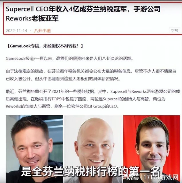 600億買了個寂寞!騰訊血虧 玩家跟著遭殃?