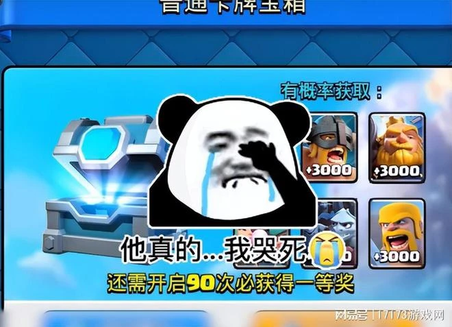 600億買了個寂寞!騰訊血虧 玩家跟著遭殃?