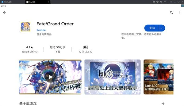 FGO日服電腦版模擬器推薦 PC端遊玩方法介紹