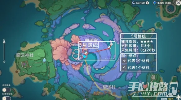《原神》3.8珊瑚宮心海突破材料採集路線一覽