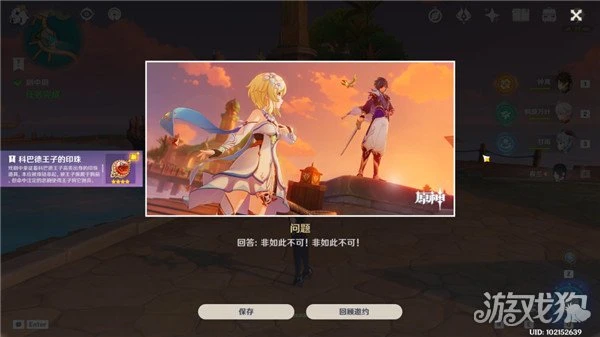 原神凱亞邀約任務攻略 5個結局一覽