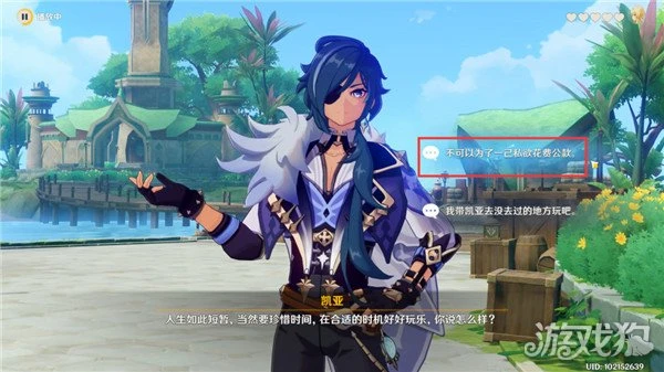 原神凱亞邀約任務攻略 5個結局一覽