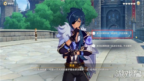 原神凱亞邀約任務攻略 5個結局一覽