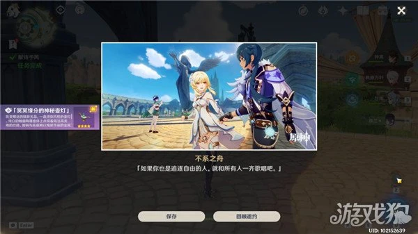 原神凱亞邀約任務攻略 5個結局一覽