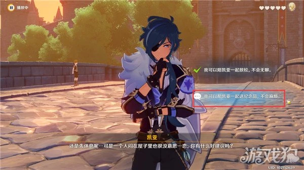 原神凱亞邀約任務攻略 5個結局一覽