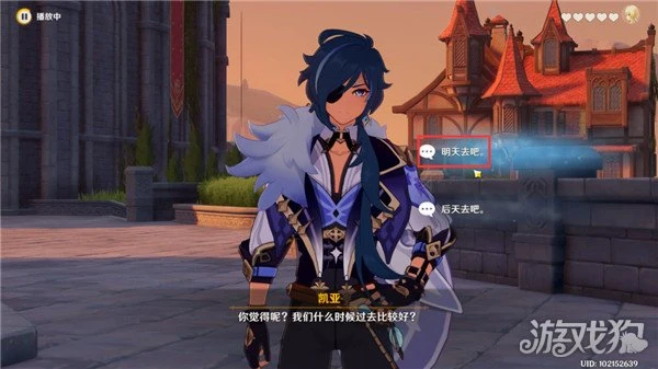 原神凱亞邀約任務攻略 5個結局一覽