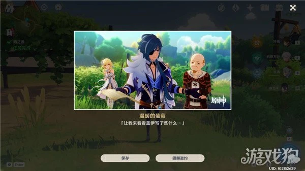 原神凱亞邀約任務攻略 5個結局一覽