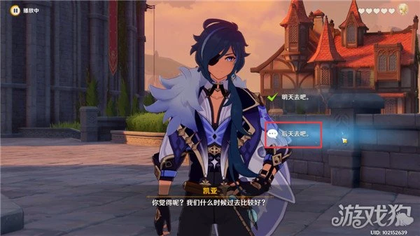 原神凱亞邀約任務攻略 5個結局一覽