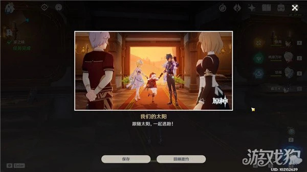 原神凱亞邀約任務攻略 5個結局一覽