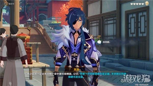 原神凱亞邀約任務攻略 5個結局一覽