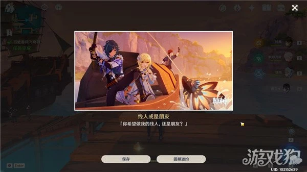 原神凱亞邀約任務攻略 5個結局一覽