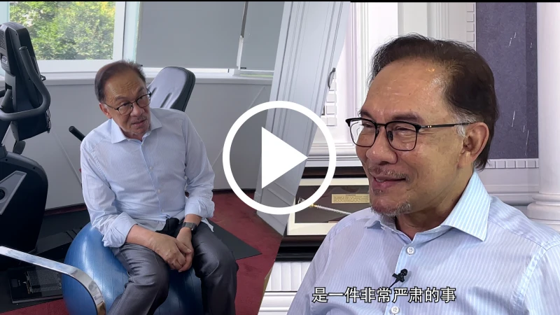 安華快問快答：關於首相夢、接班人、父女情