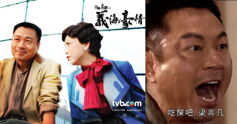 TVB近年劇集最高收視十大排行榜　這一部疫情下成收視最高