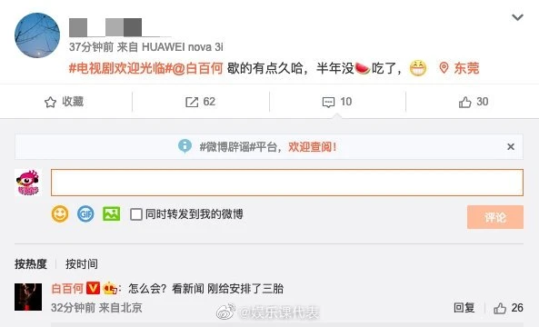 近照掀懷第三胎疑雲　白百何首開腔澄清