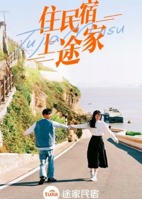 全球旅遊業復甦之際退出中國市場　Airbnb並非因「清零」而舉白旗