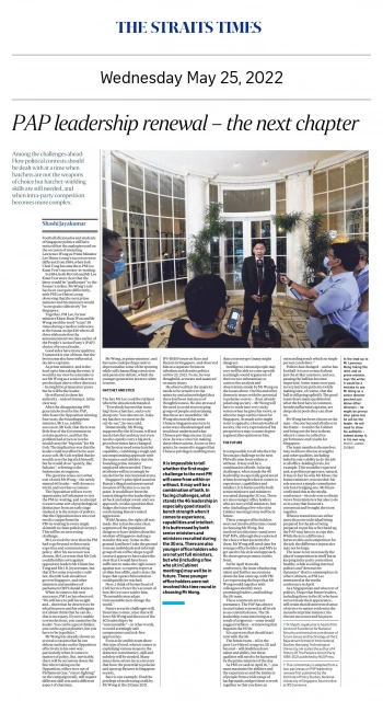 學者:黃循財出任總理或許不必「大斧在手」 但必要時必須堅定不移