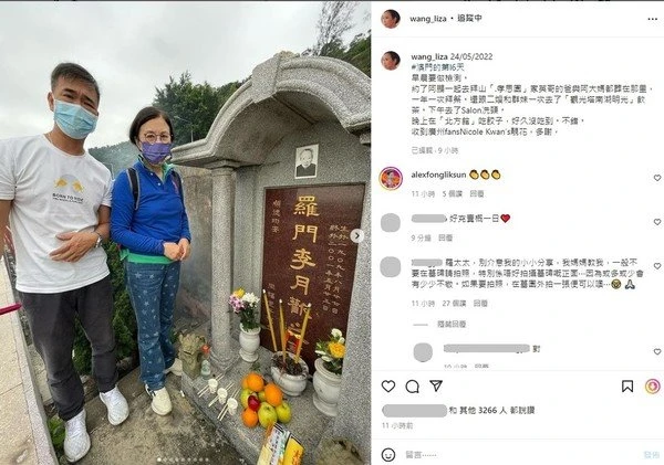 拜祭羅家英雙親與墓碑合照　汪明荃被批對先人不敬