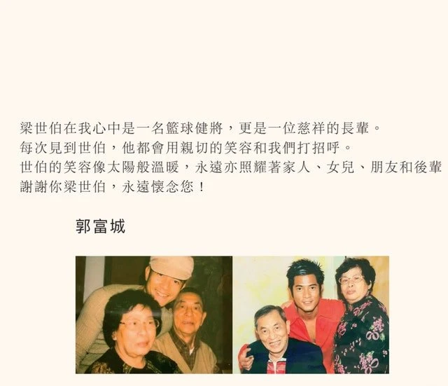 經理人小美父親今出殯　郭富城親自扶靈送最後一程