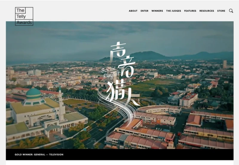 恭喜！《聲音獵人》《484搞瘋會》榮獲美國泰利獎2個大獎！