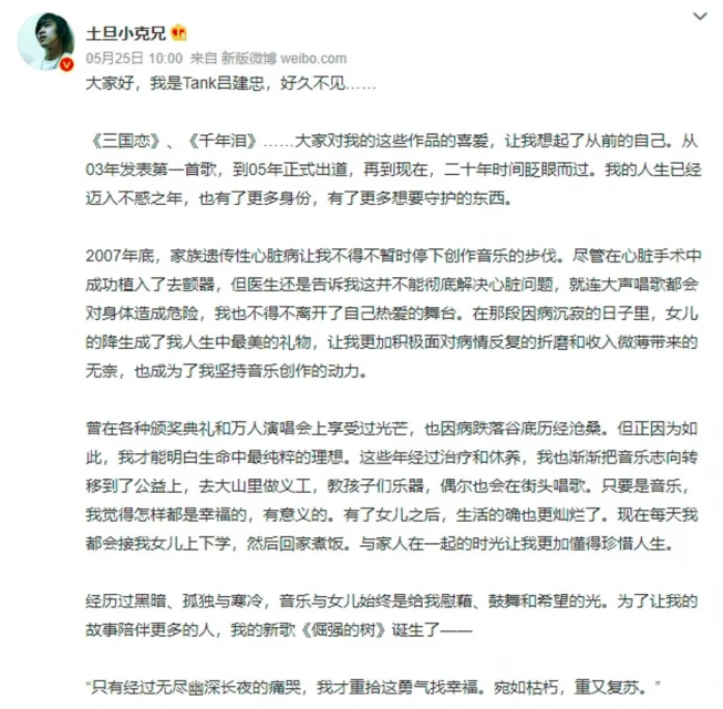 《三國戀》Tank宣布回歸歌壇　女兒誕生成為動力