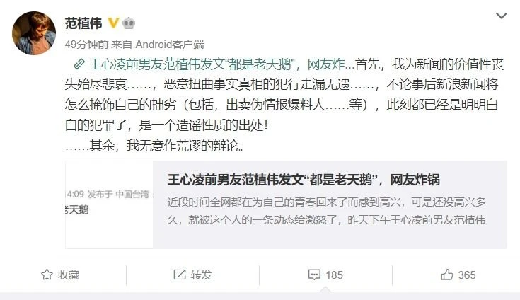 王心凌《乘風破浪3》爆紅　舊愛范植偉被指發文暗諷挨轟