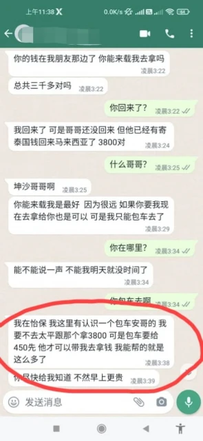 深信投資RM1000可獲RM500  華裔女反被騙走投資金