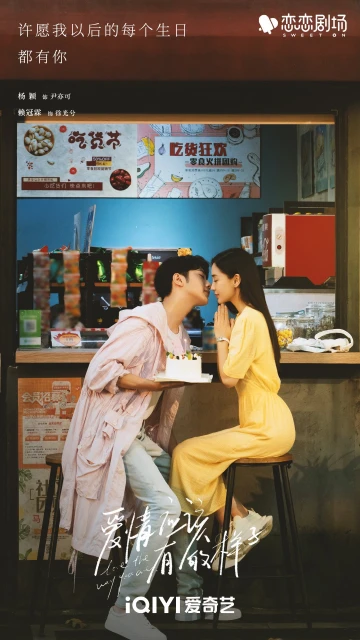 「2022戀戀劇場」片單公開　推5部華語浪漫劇集