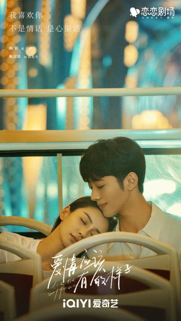 「2022戀戀劇場」片單公開　推5部華語浪漫劇集