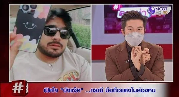 泰女星Tangmo溺斃前行程曝光　母親密友指經紀人逼拍裸照騙賣身