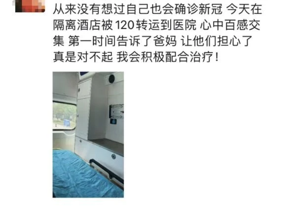 中國首位藝人染疫　瘋傳確診送醫網民熱議