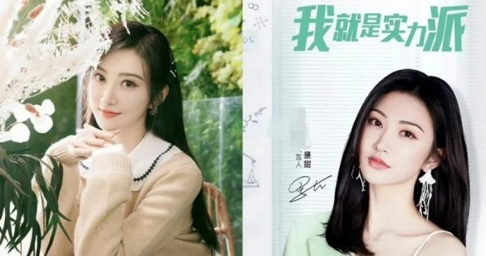 景甜違法代言遭重罰 傳3年內不能接廣告 網憂連累搭許凱新劇