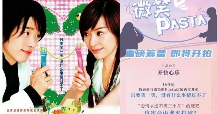 《微笑Pasta》隔16年被翻拍　網批：別毀童年了！