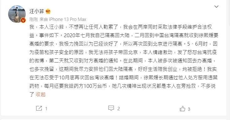 爆大S「長期服用違禁藥物」　汪小菲：每月要我給100萬