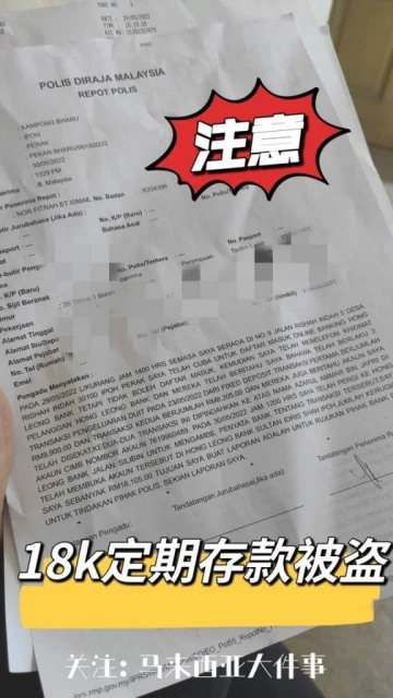 銀行定期存款竟被盜走   華裔女痛失1萬8105令吉