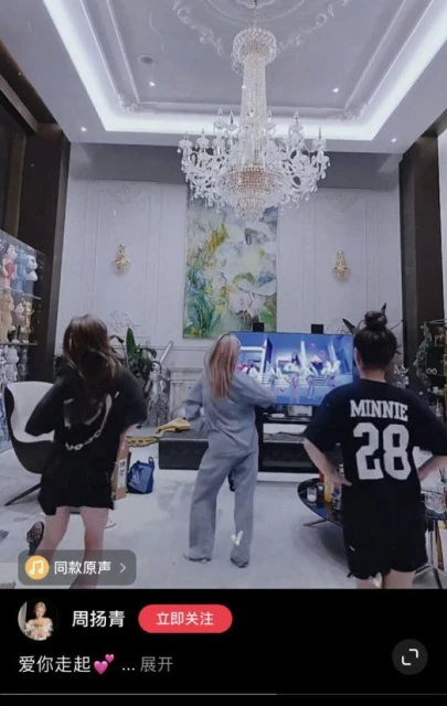 周揚青曬影片跳《愛你》　曝光奢華豪宅裝潢