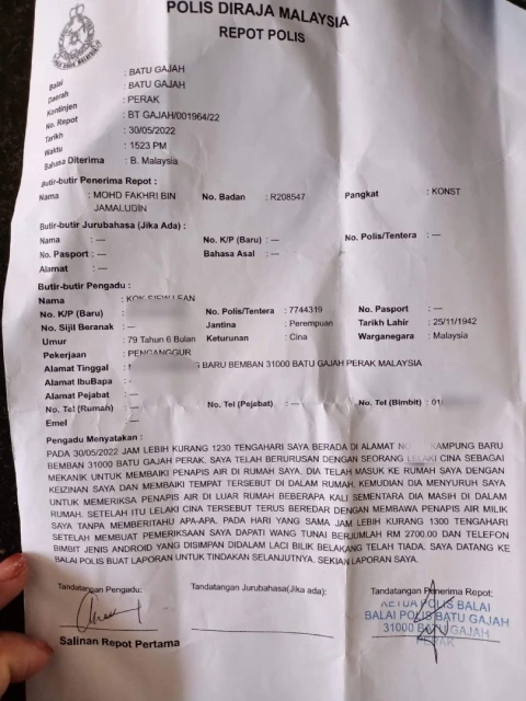 華男謊稱免費維修濾水機　入屋偷走八旬婦2700生活費