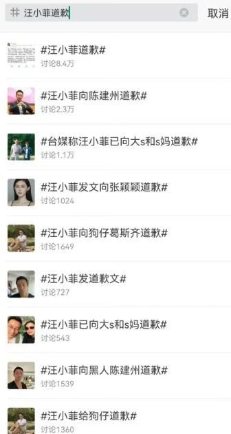 「汪小菲抱歉的一生」登熱搜　網笑：道歉有用的話要警察幹嘛